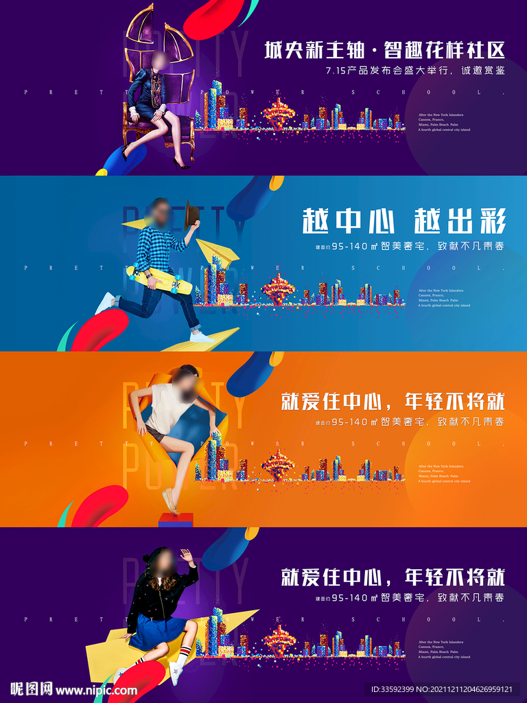 商业主画面  