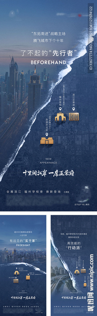 地产区域价值点