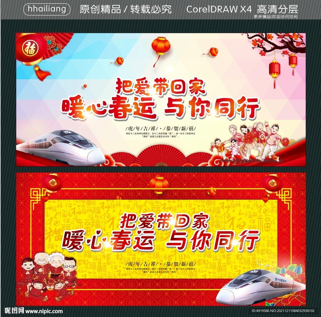 把爱带回家  