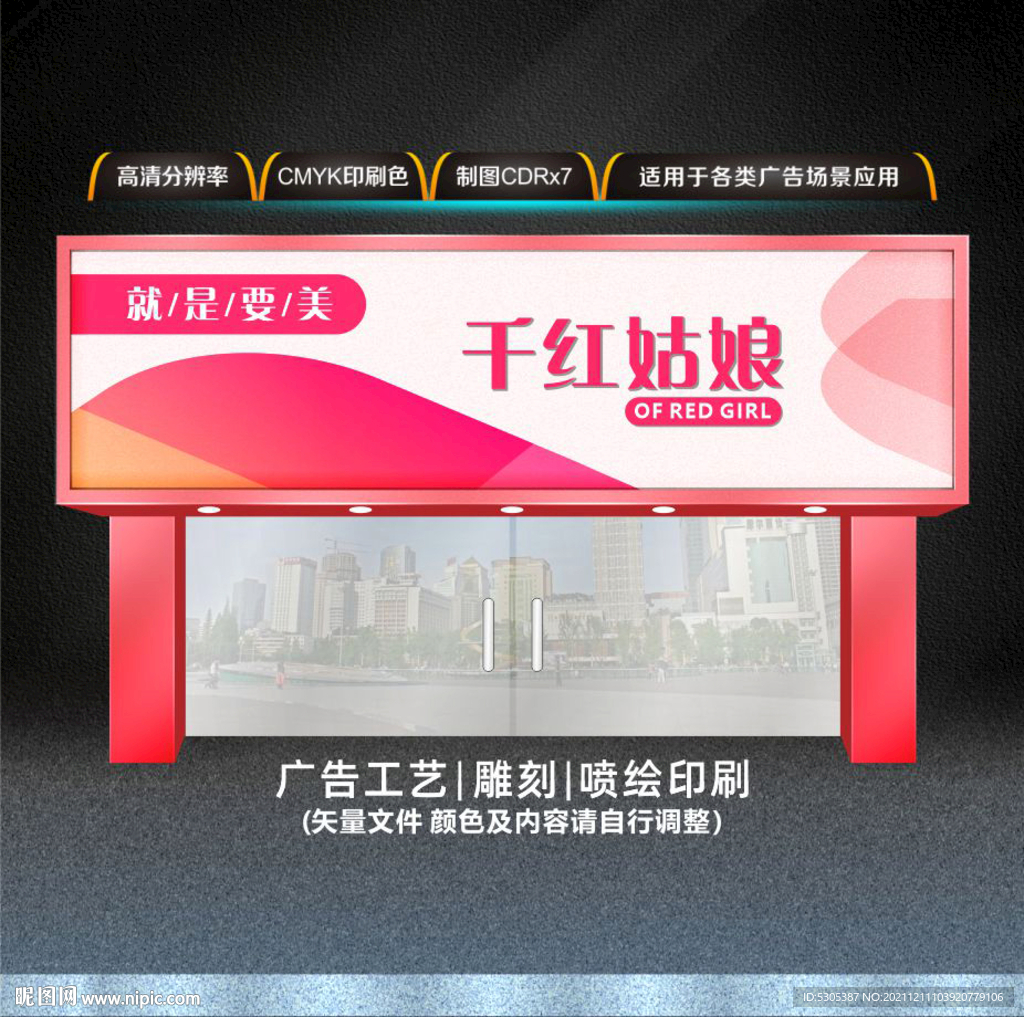 美容门头