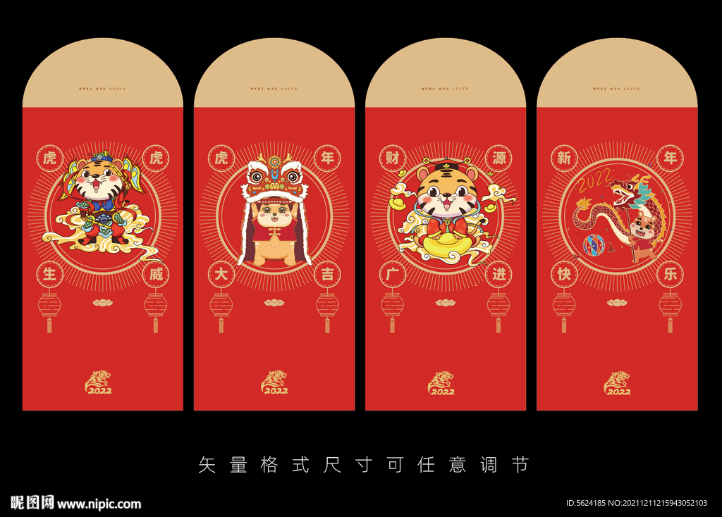 新年红包