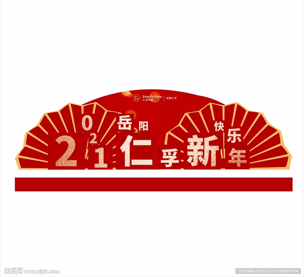 春节氛围布置图片