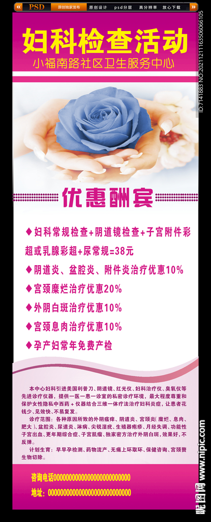 妇科检查展架