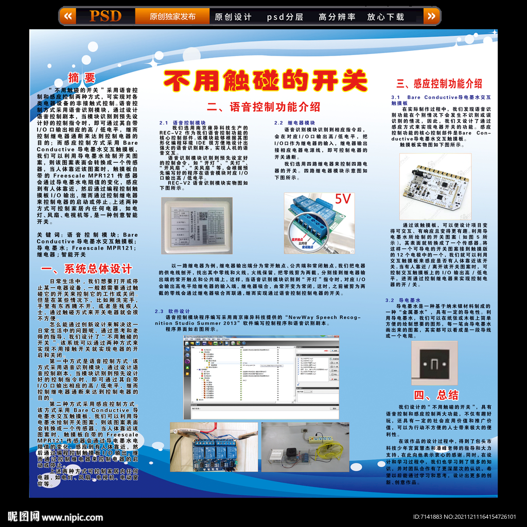 毕业设计