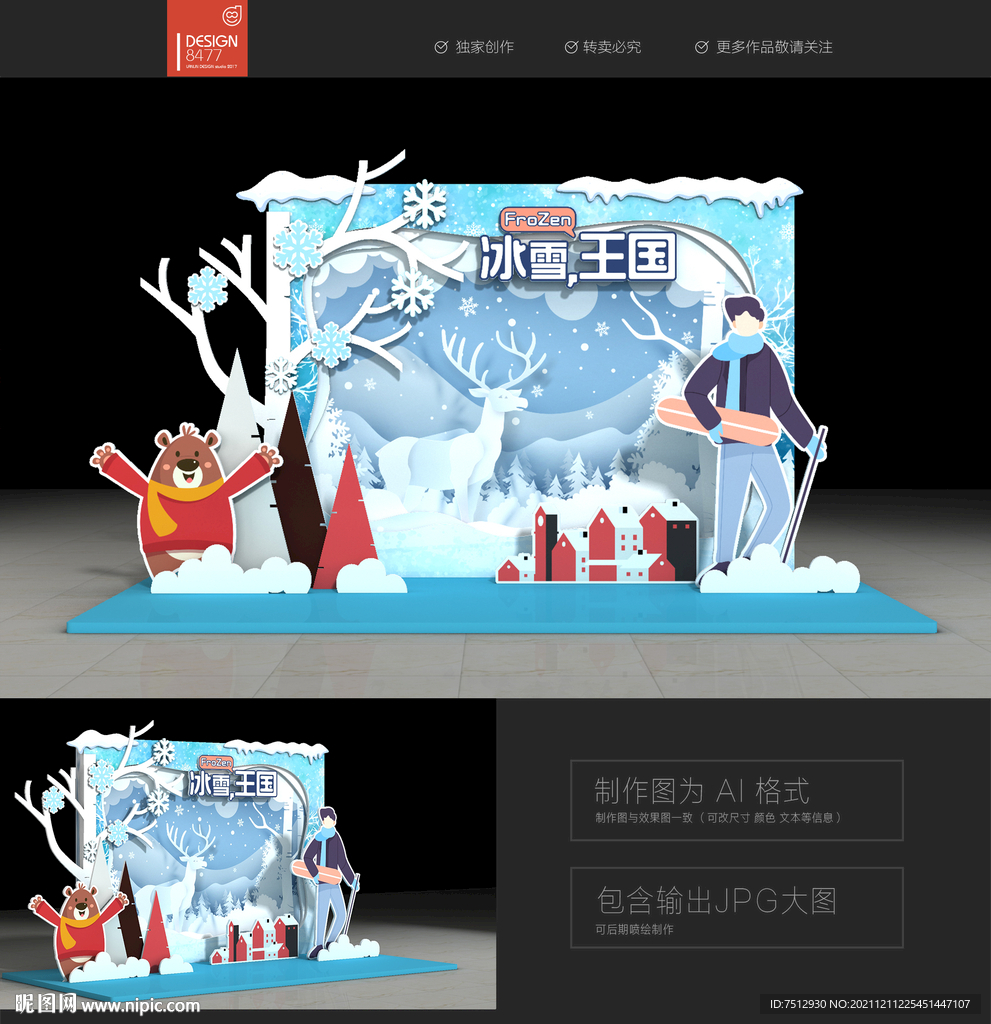 冰雪美陈图片