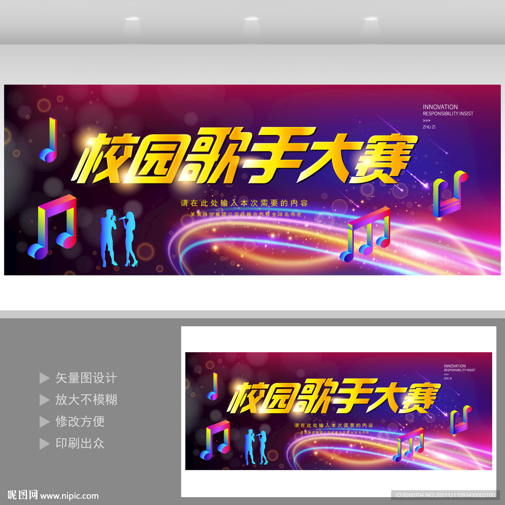 唱歌比赛  