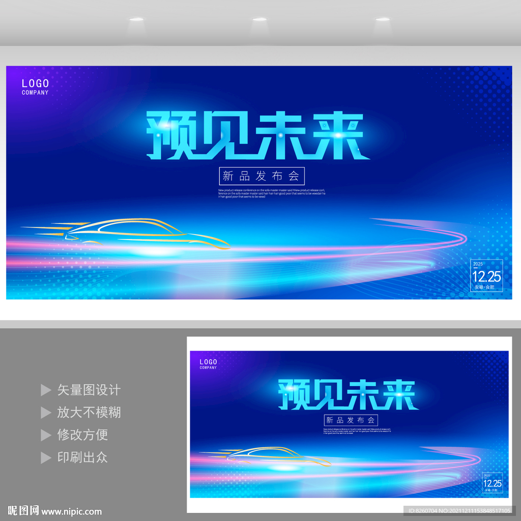  汽车博览会