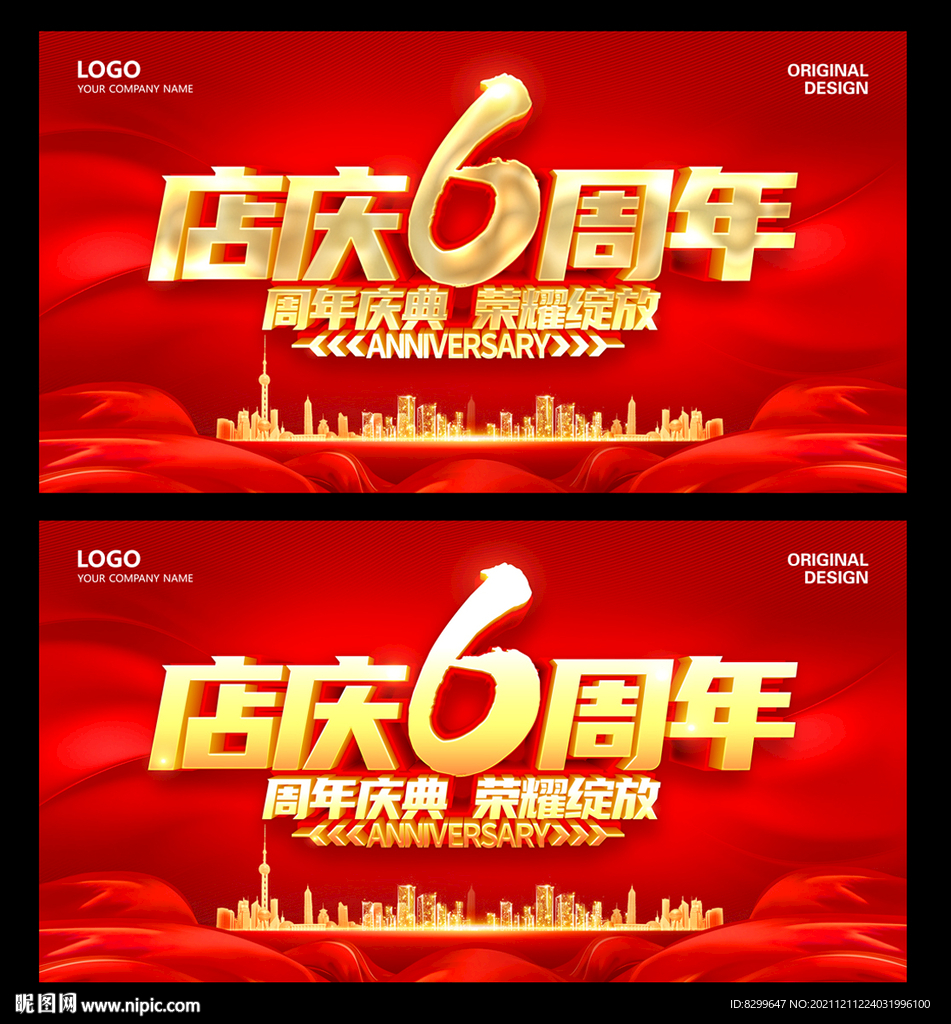 6周年