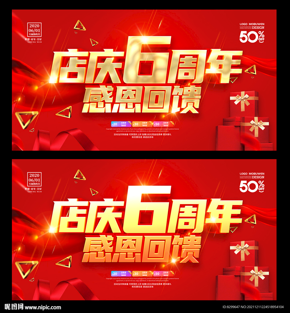 6周年