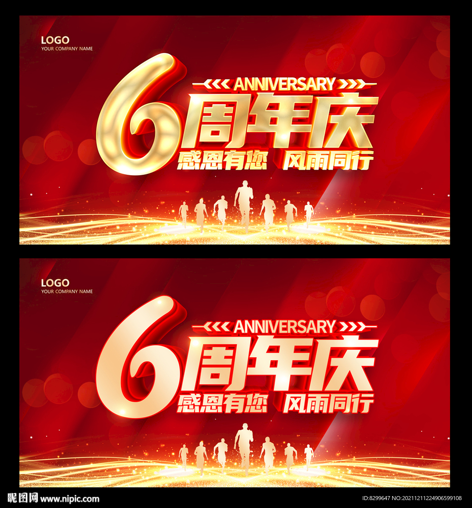 6周年
