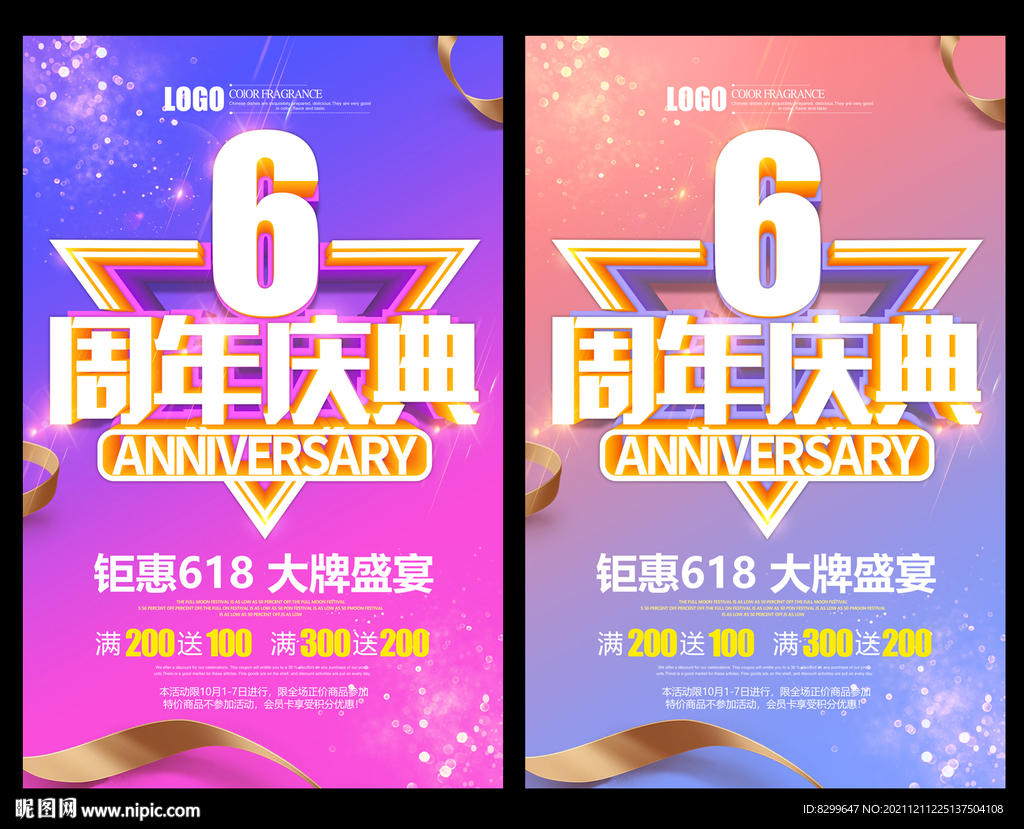 6周年