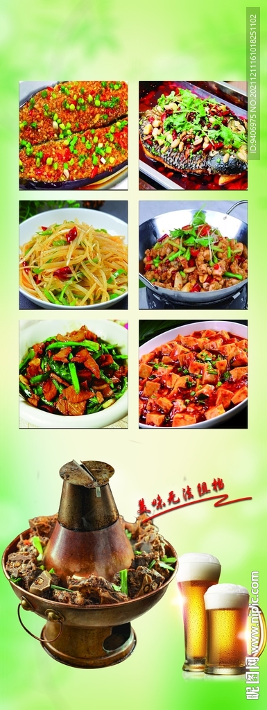 美食展架