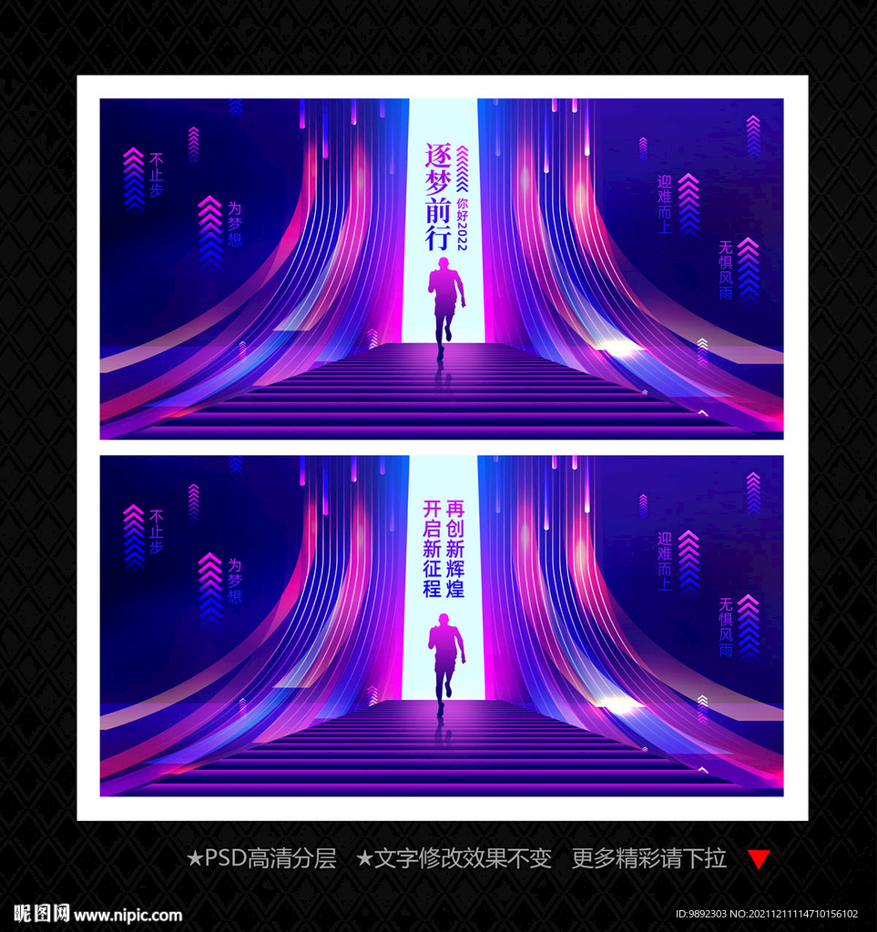 年会