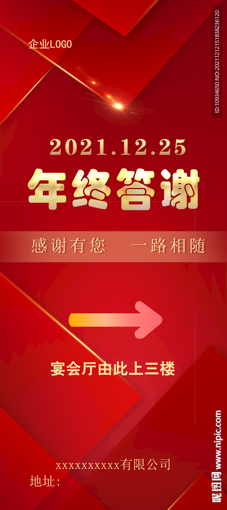 易拉宝指示牌