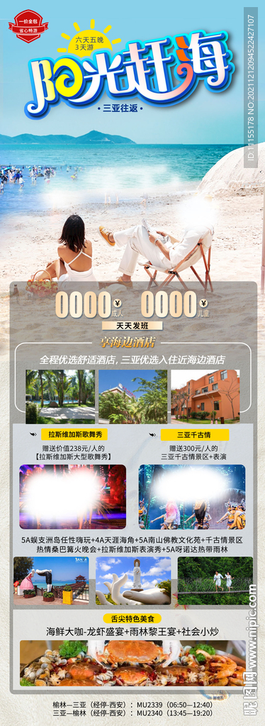 赶海