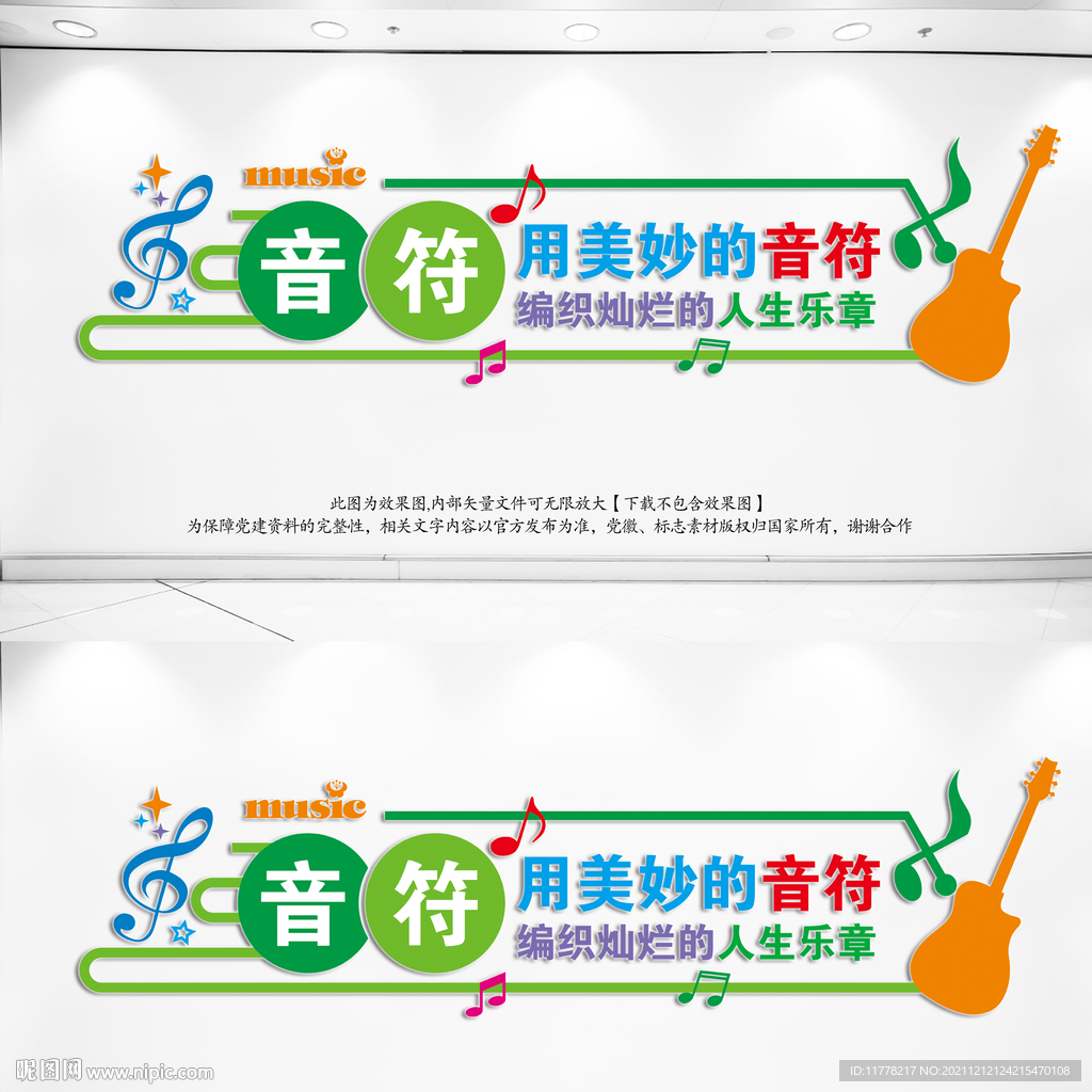 音乐声乐教室文化墙