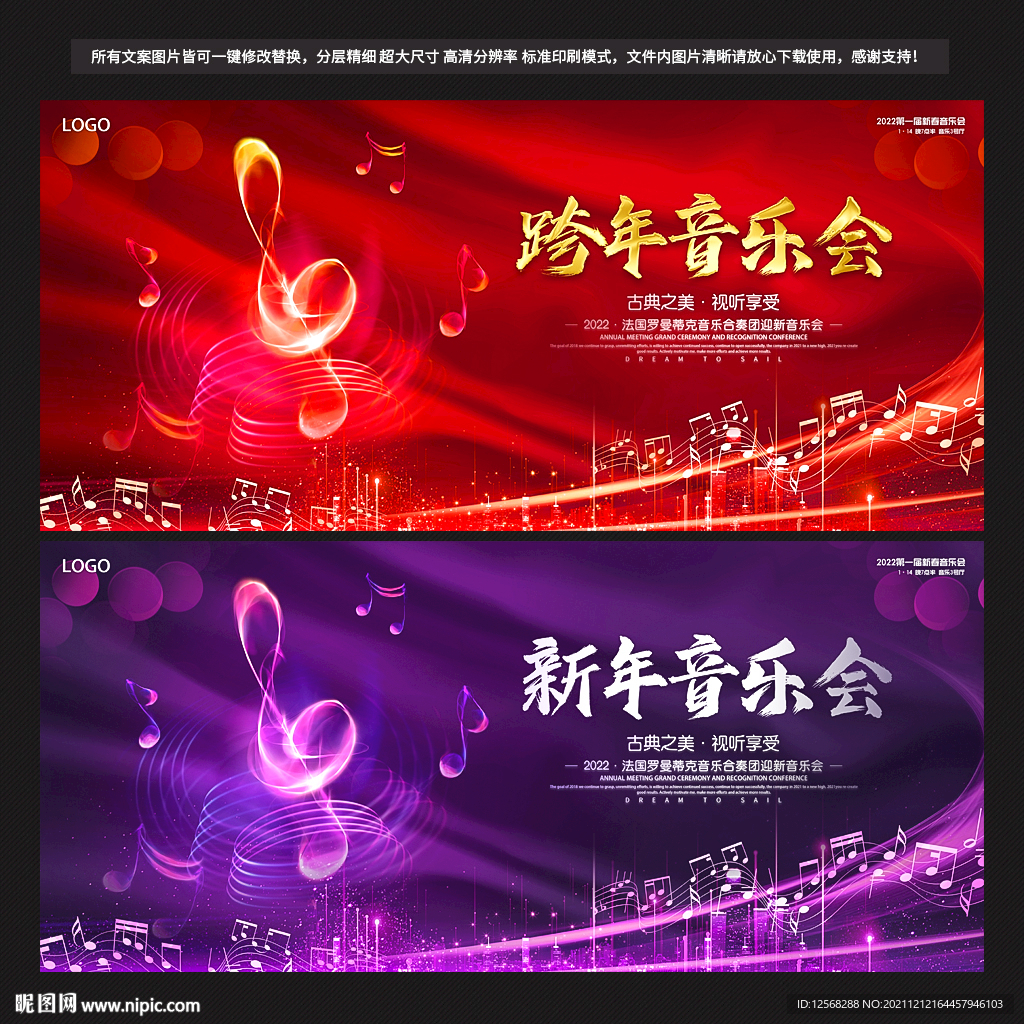 音乐会海报