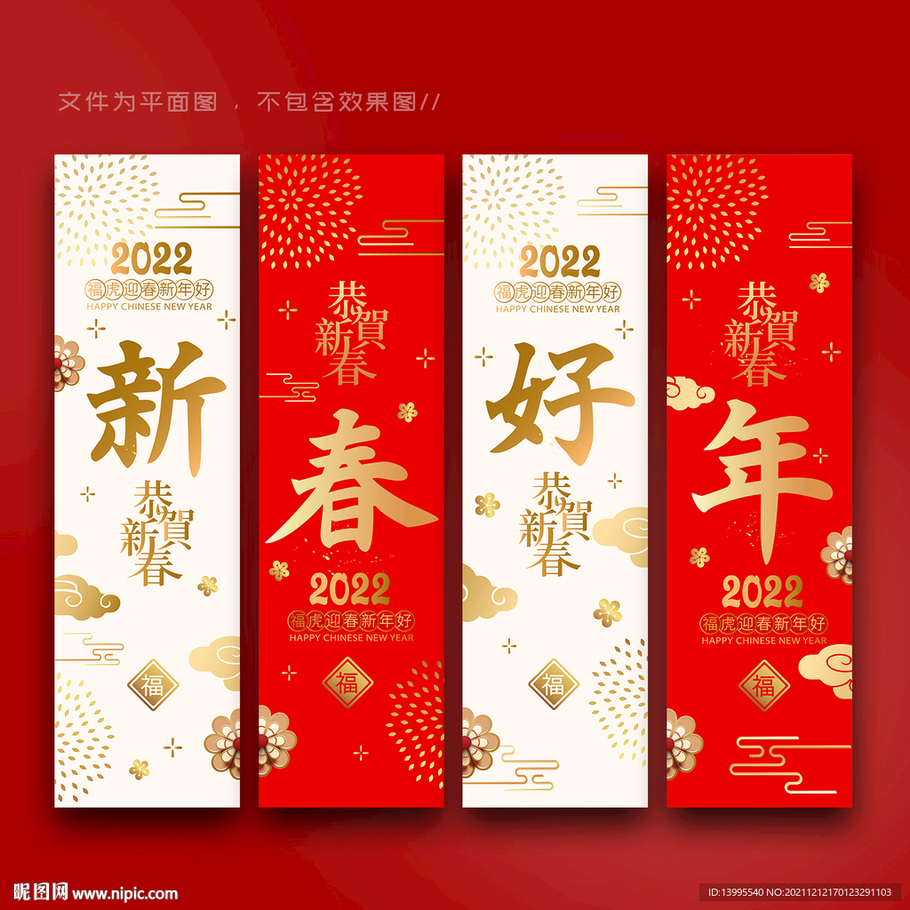 新年吊旗