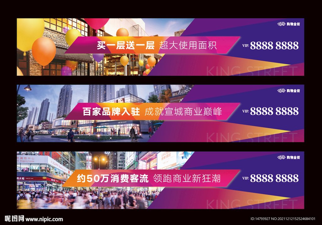 商业围挡