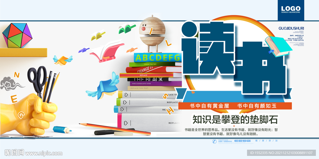 读书