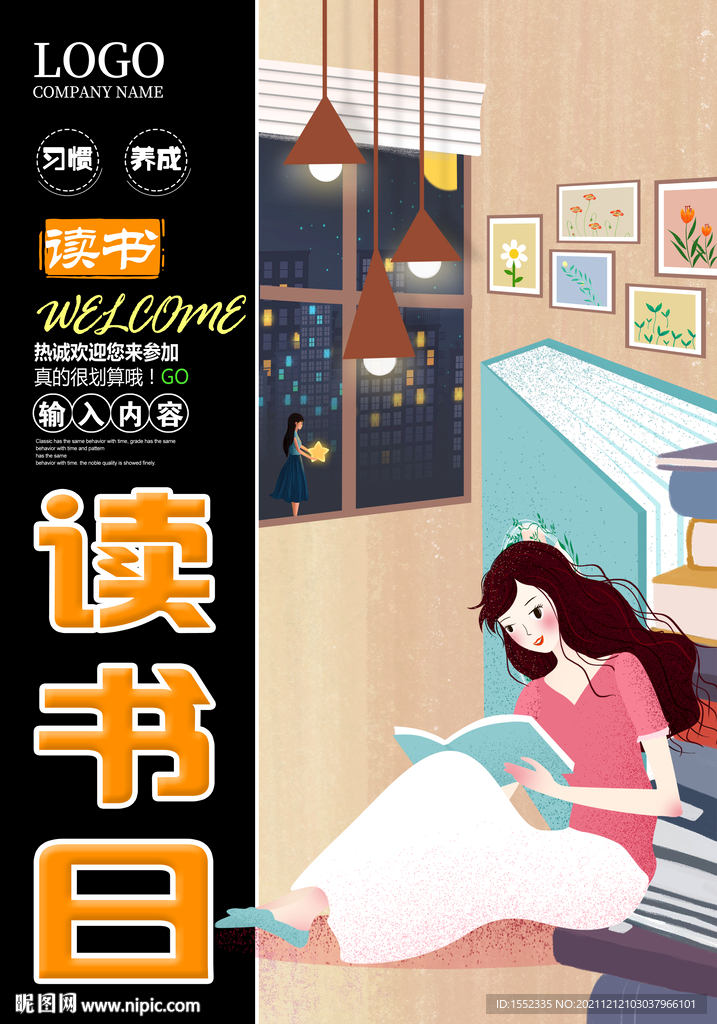 读书 