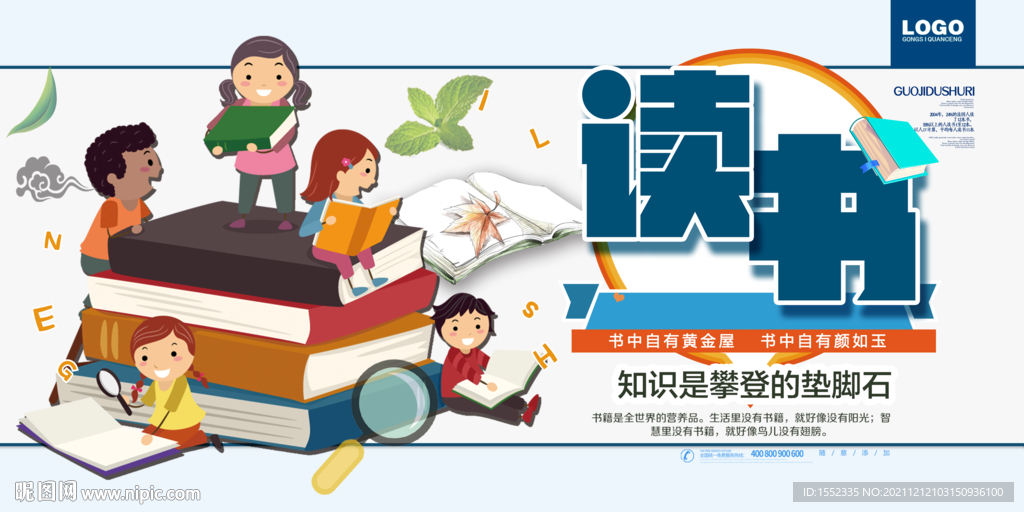 读书