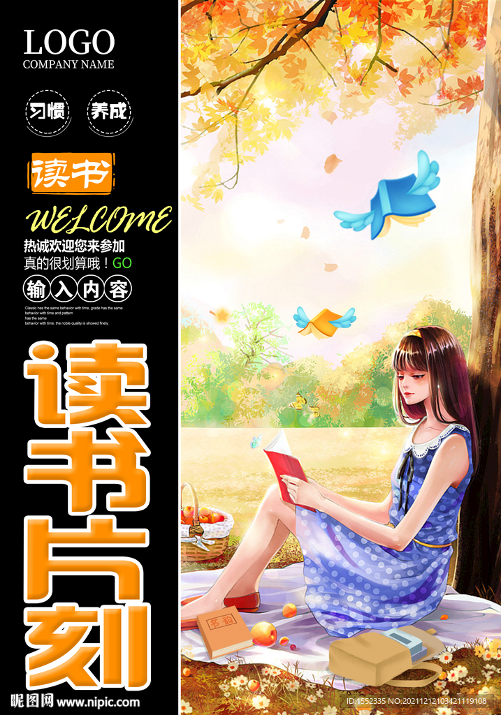 读书 