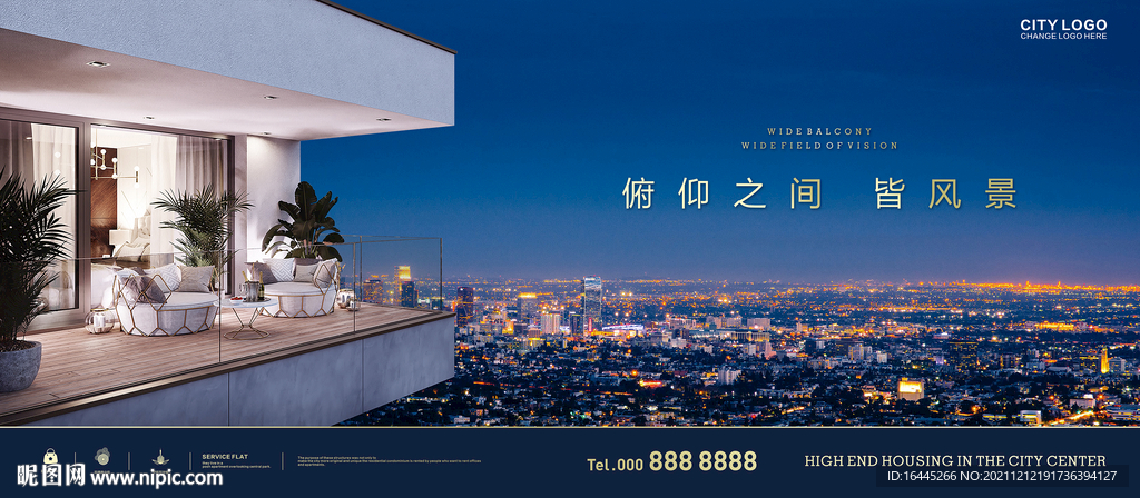 宽景阳台