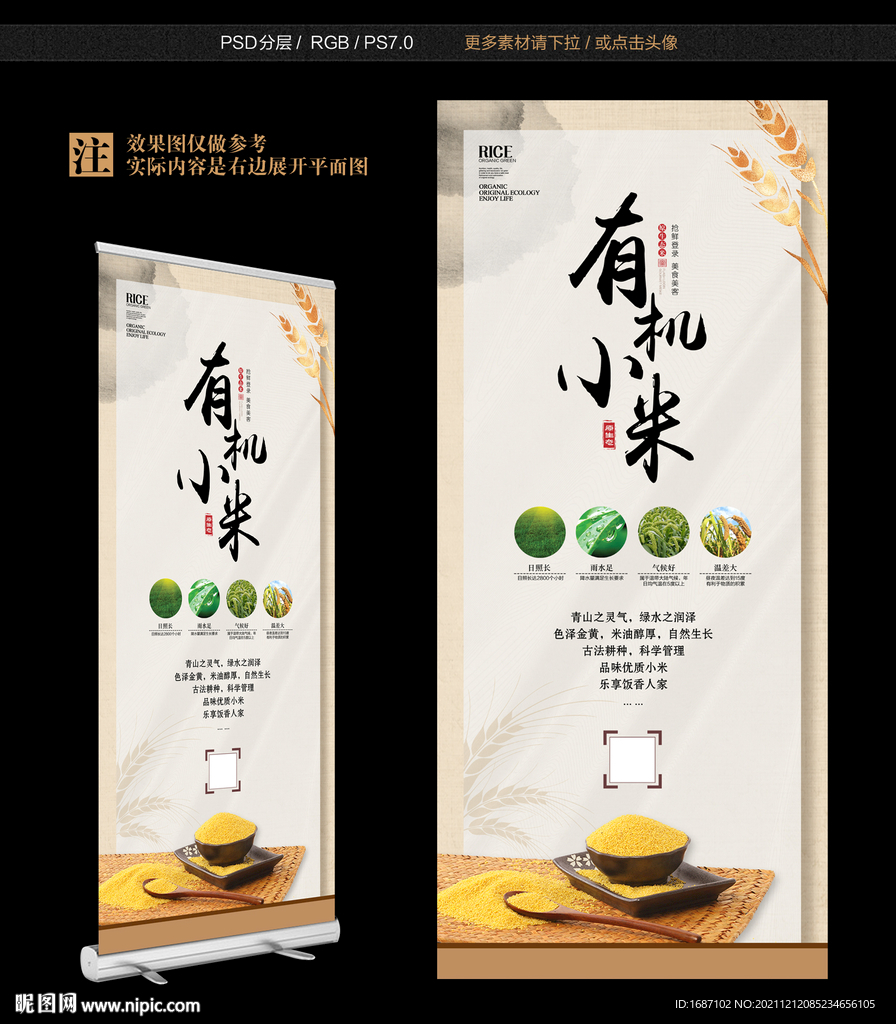 小米