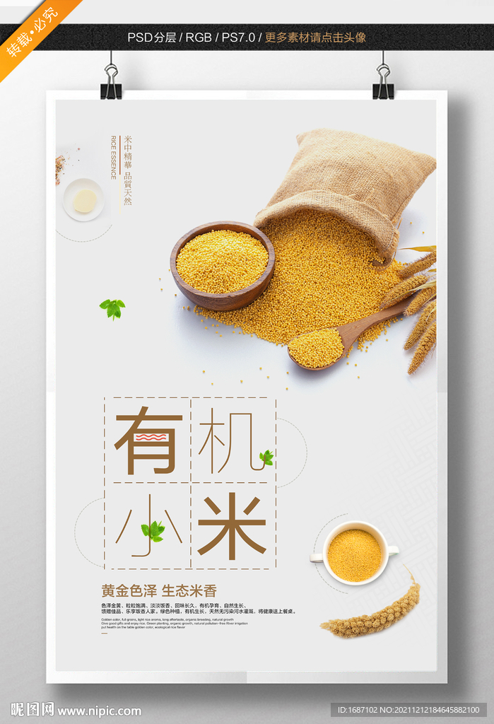 小米海报