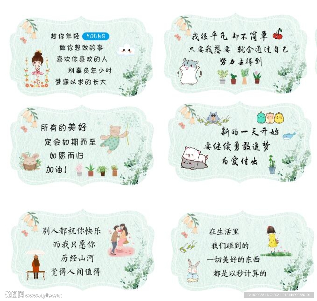 小清新房间装饰挂牌