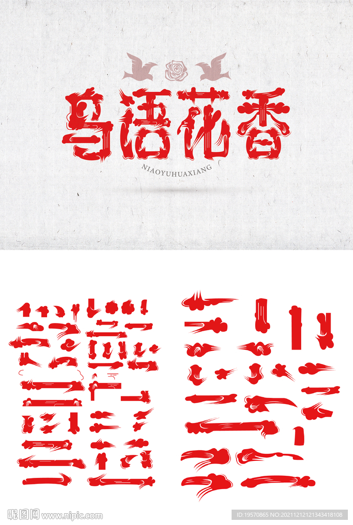 艺术笔触