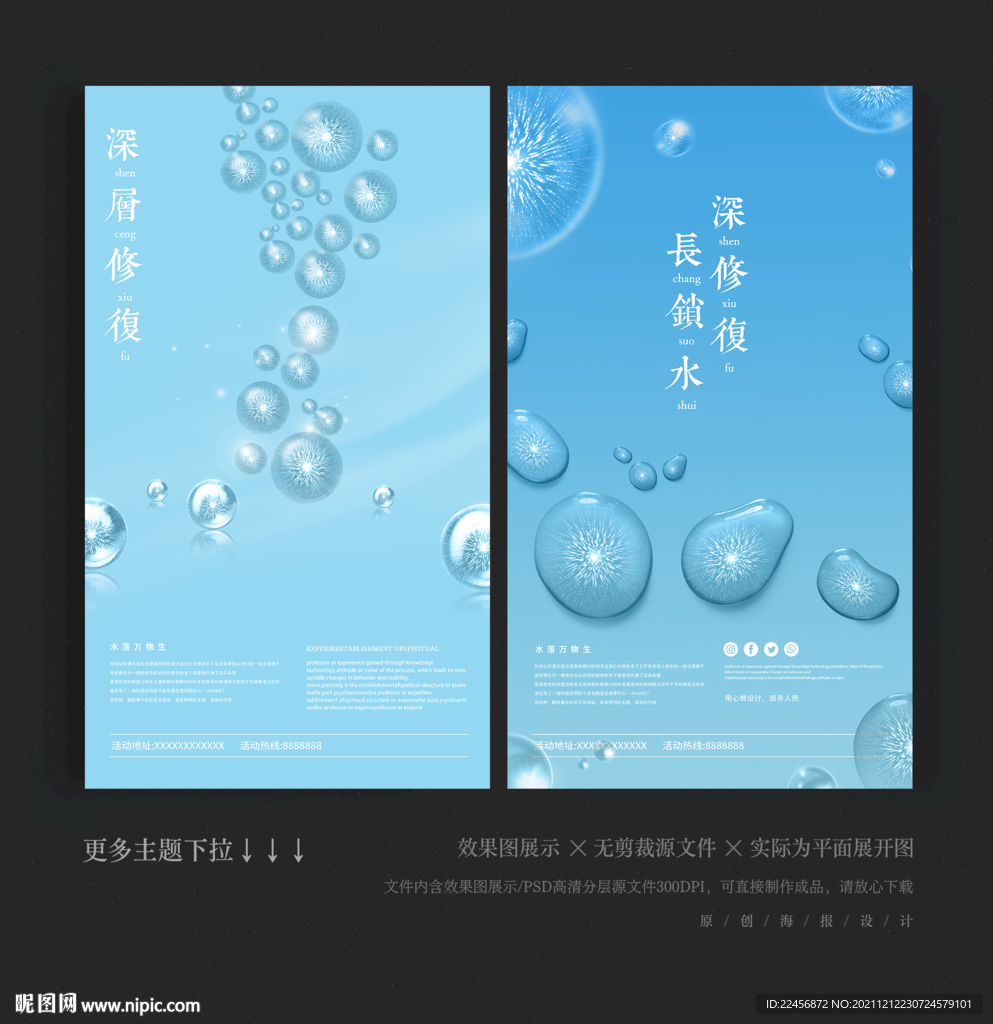 精华细胞