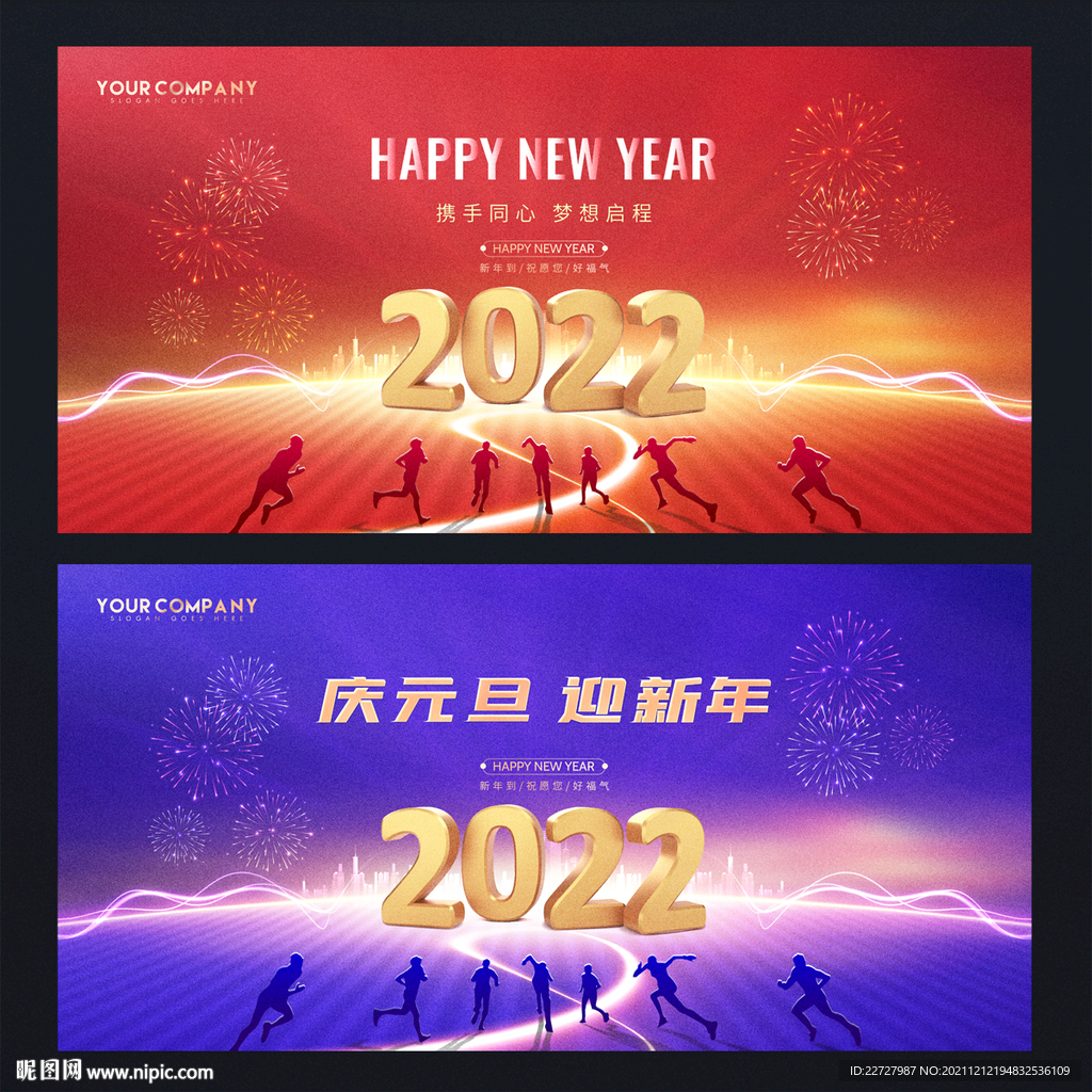 元旦