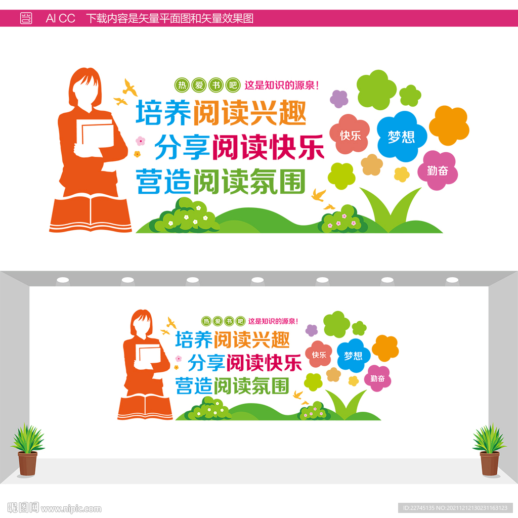 作风建设文化墙