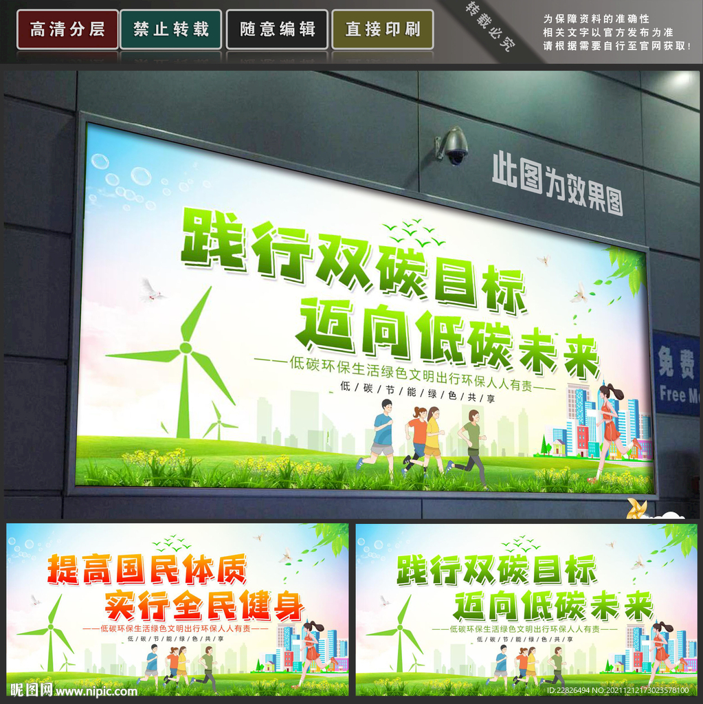 全民建设
