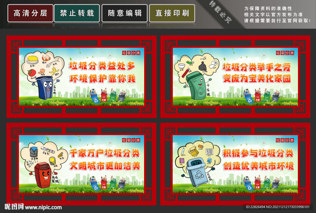垃圾分类