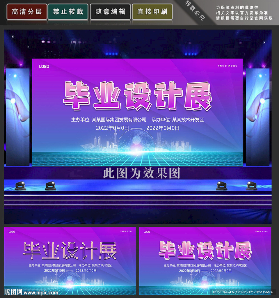 毕业设计展