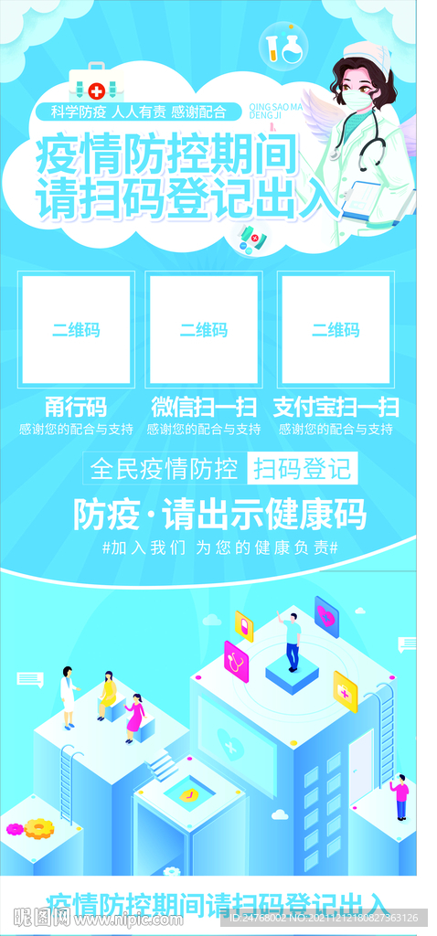 行程码 