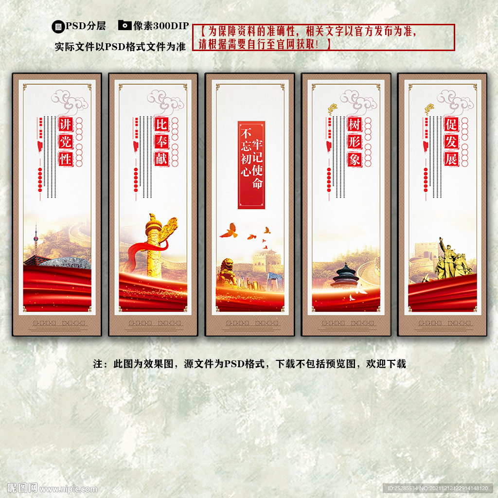 党建文化