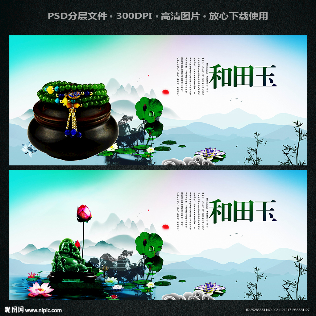 玉