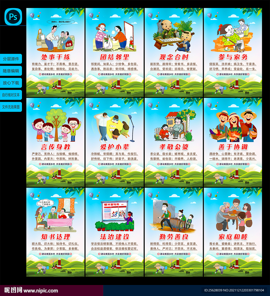 美丽乡村