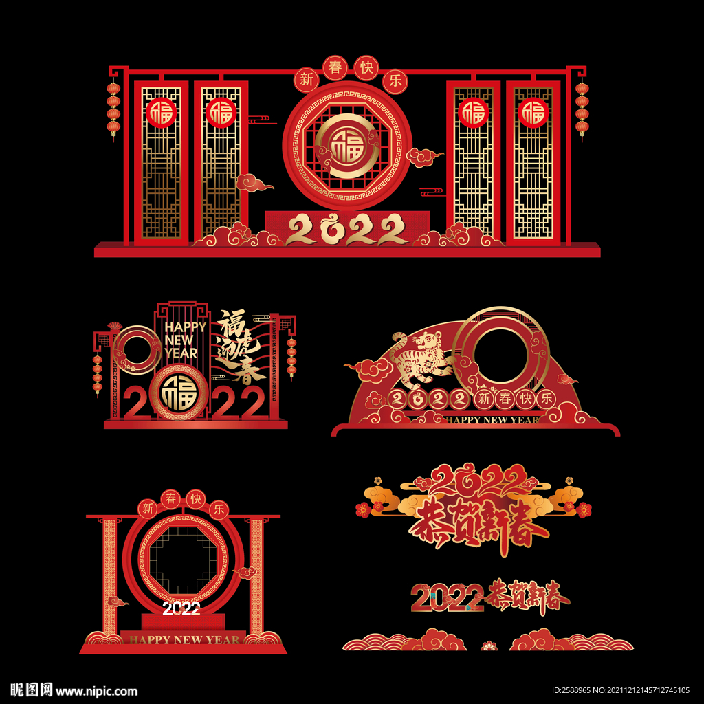 新年美陈春节dp