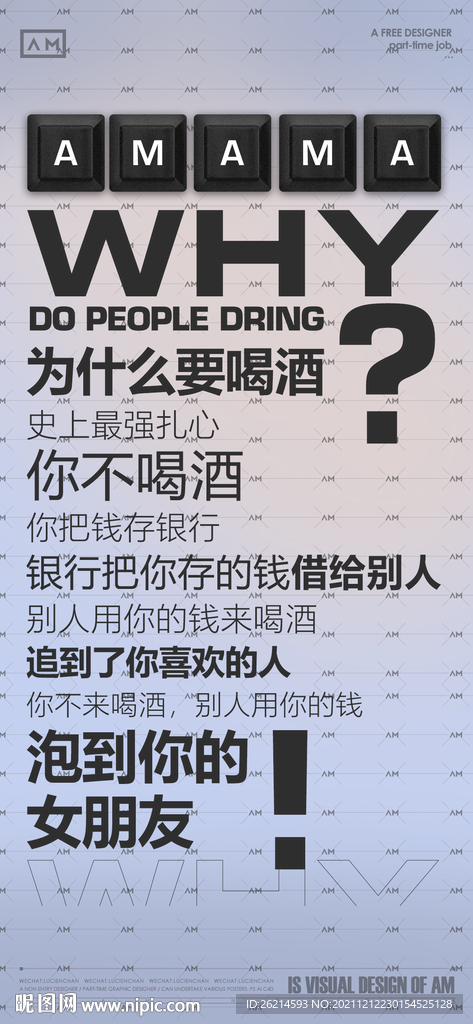 企宣海报