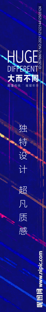 瓷砖海报