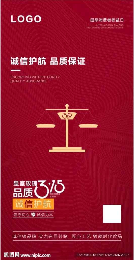 诚信315