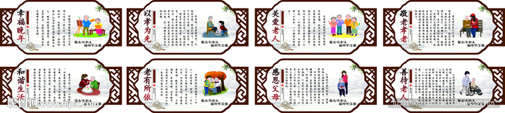养老  