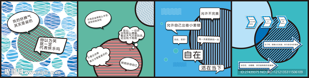 蓝色治愈墙