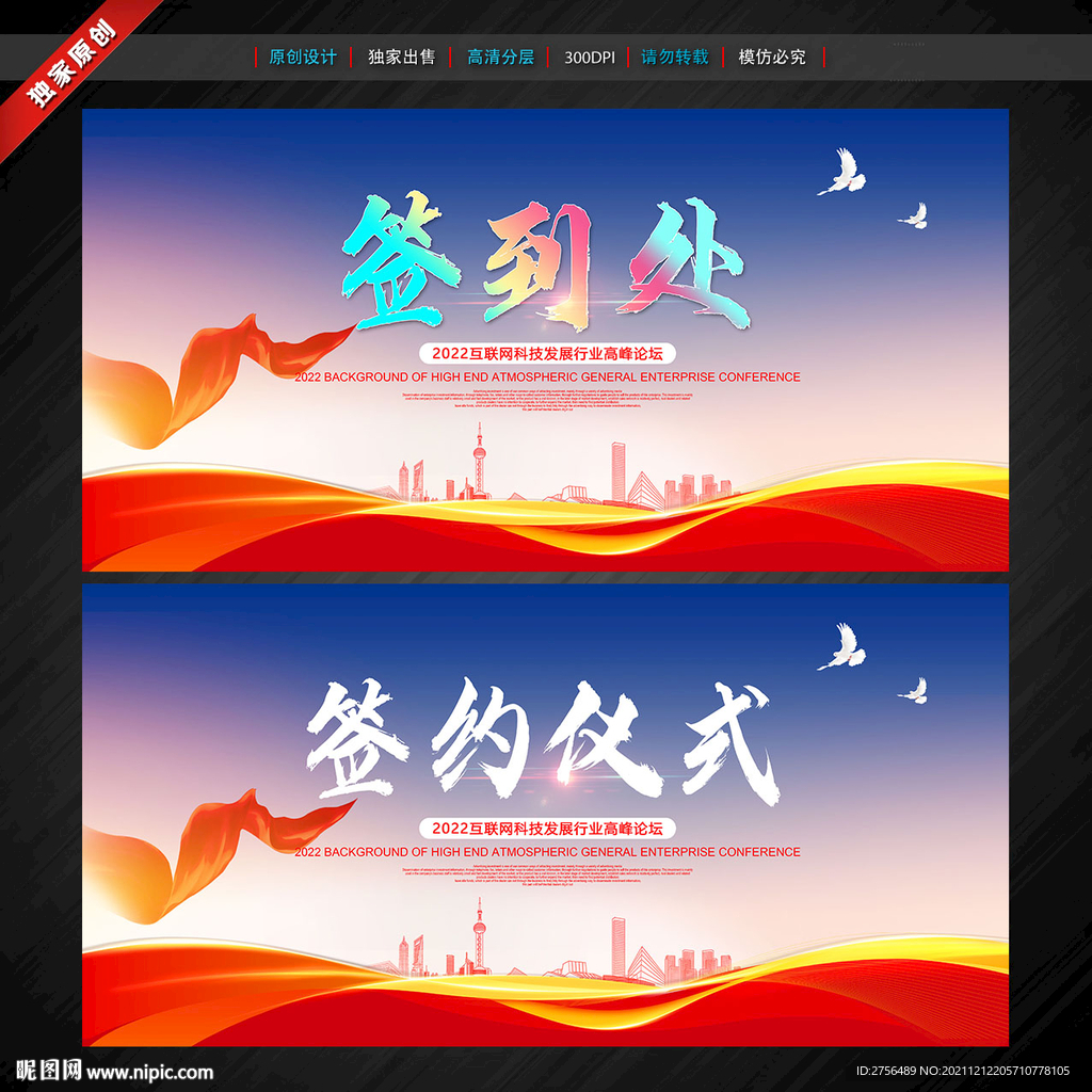 签到处