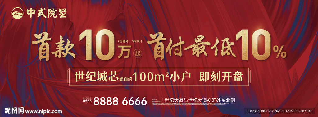 房地产广告